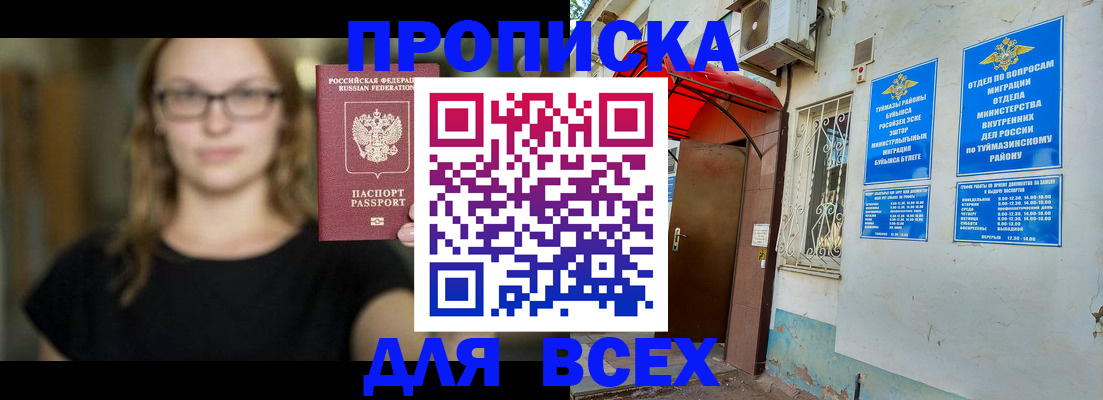 прописка от собственника в Калаче-на-Дону