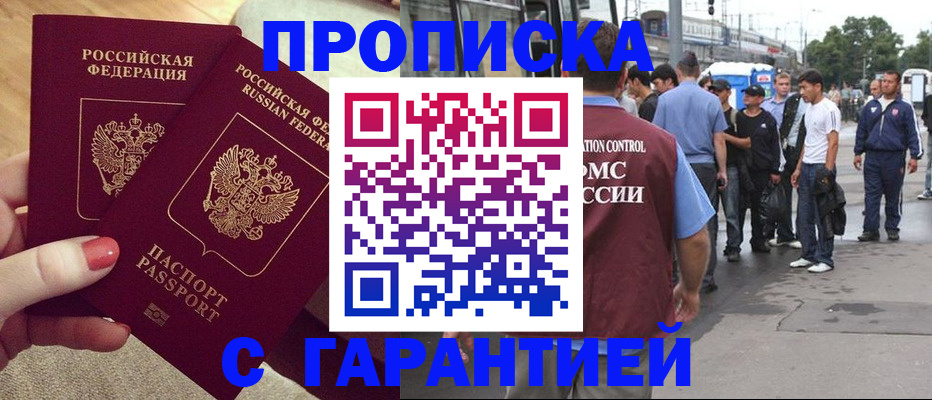 временная регистрация собственник в Калаче-на-Дону
