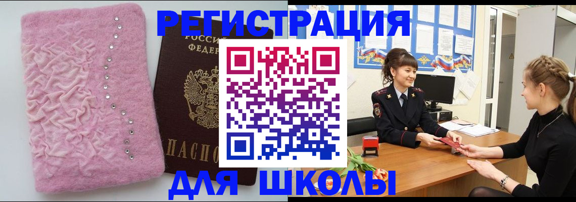 где прописаться в Калаче-на-Дону